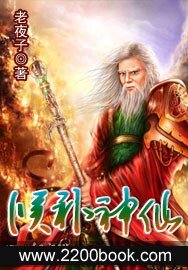 候补神仙