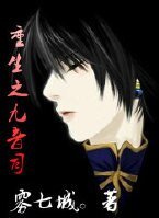 《(综同人)重生之九音司》