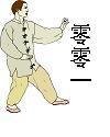 零零一