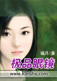 我的特制眼镜：极品校花/极品眼镜