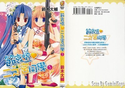 节哀唷，二之宫同学05
