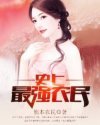 《史上最强农民》