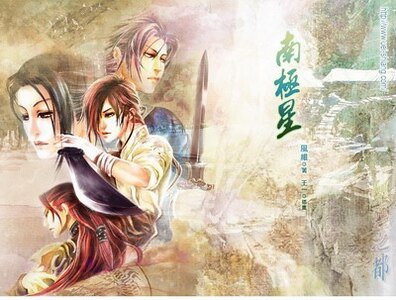 南极星（出书版）