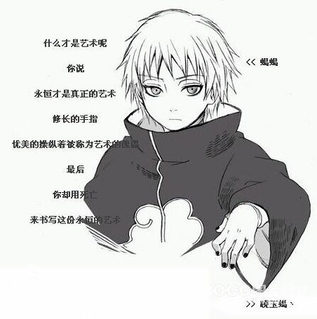 （火影同人）缘起白夜（火影部分）