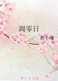 《凋零日》