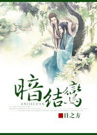 《(梁祝同人)暗结鸾》