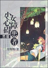 （黑篮同人）[黑篮]少女心障碍患者