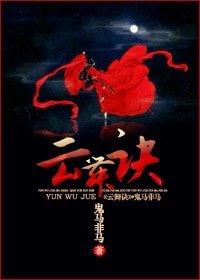 《云舞诀》