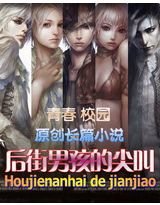 《后街男孩的尖叫》