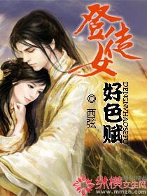《登徒女好色赋》