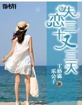 失恋三十又三天
