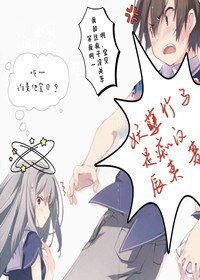 妖孽竹马是痴汉