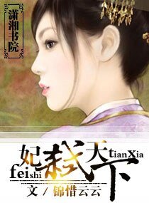 《妃弑天下》