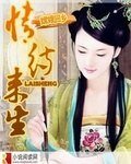 《情待来生》