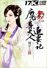 魔尊大人追妻记/重生之韶花现