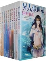《异人傲世录(出书版)》