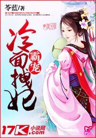 盛爱冷面拽妻/霸宠冷面拽妃