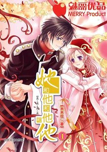 《她和他和他和他(出书版)》