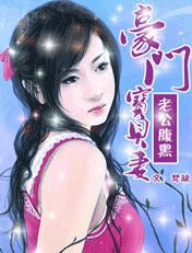 老公腹黑：豪门宝贝妻/邪少狠疼：求求老公纯一点