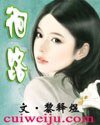 《徊路》
