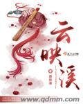 云映溪