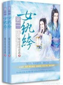 《第一女纨绔》