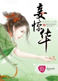 妾惊华/杀手成凰：君宠毒妃