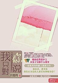 《我只对你说》