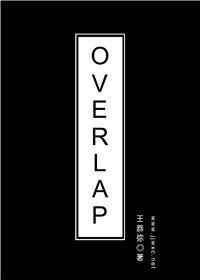 《OVERLAP》