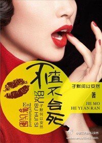《不渣不会死(娱乐圈)》