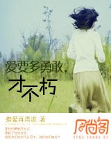 《爱要多残忍才不朽(又名:谁将流年抛却)》