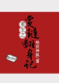 （红楼同人）重生红楼之贾琏翻身路