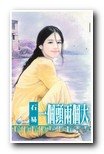 一个头两个大