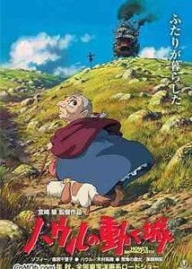 魔法使哈威尔与火之恶魔