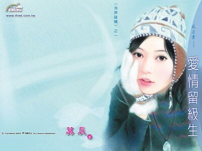 《爱情留级生+婚姻实习生+离婚重修生(冷煞谜情系列)》