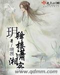 《玥绛楼潇湘客》