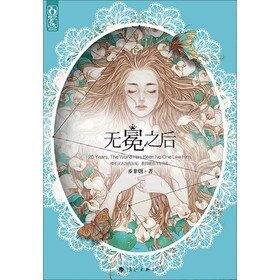 无冕之后Ⅰ+Ⅱ（出书版）