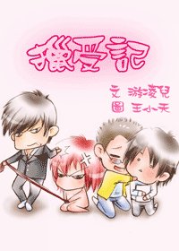 《年龄是个大问题(猎受记番外)》