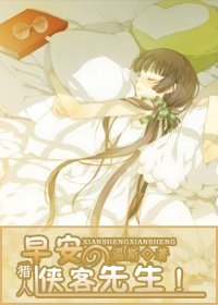 （猎人同人）早安！侠客先生！