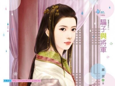 《骗子与将军(夺宝奇家之二)》