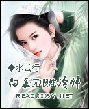 白玉无暇魅冷帅