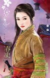 《春史(盛唐图卷三)》