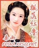 《飘落红尘》