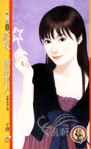 给我一个南瓜人（巫毒娃娃系列之四）