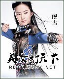 《美女打天下》