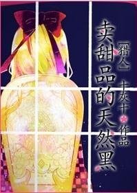 （猎人同人）卖甜品的天然黑