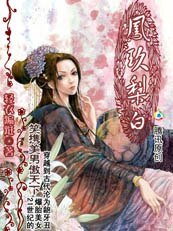 《笑携美男:女主天下/爆笑穿越:绝色古男我来宠》