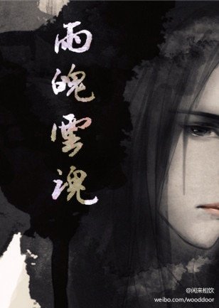 《养成系小皇帝和摄政王叔和一个受的小白文/雨魄云魂》