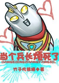 （进击的巨人同人）当个兵长烦死了