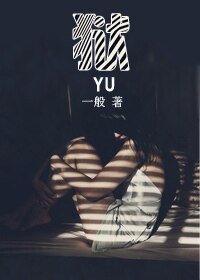 狱